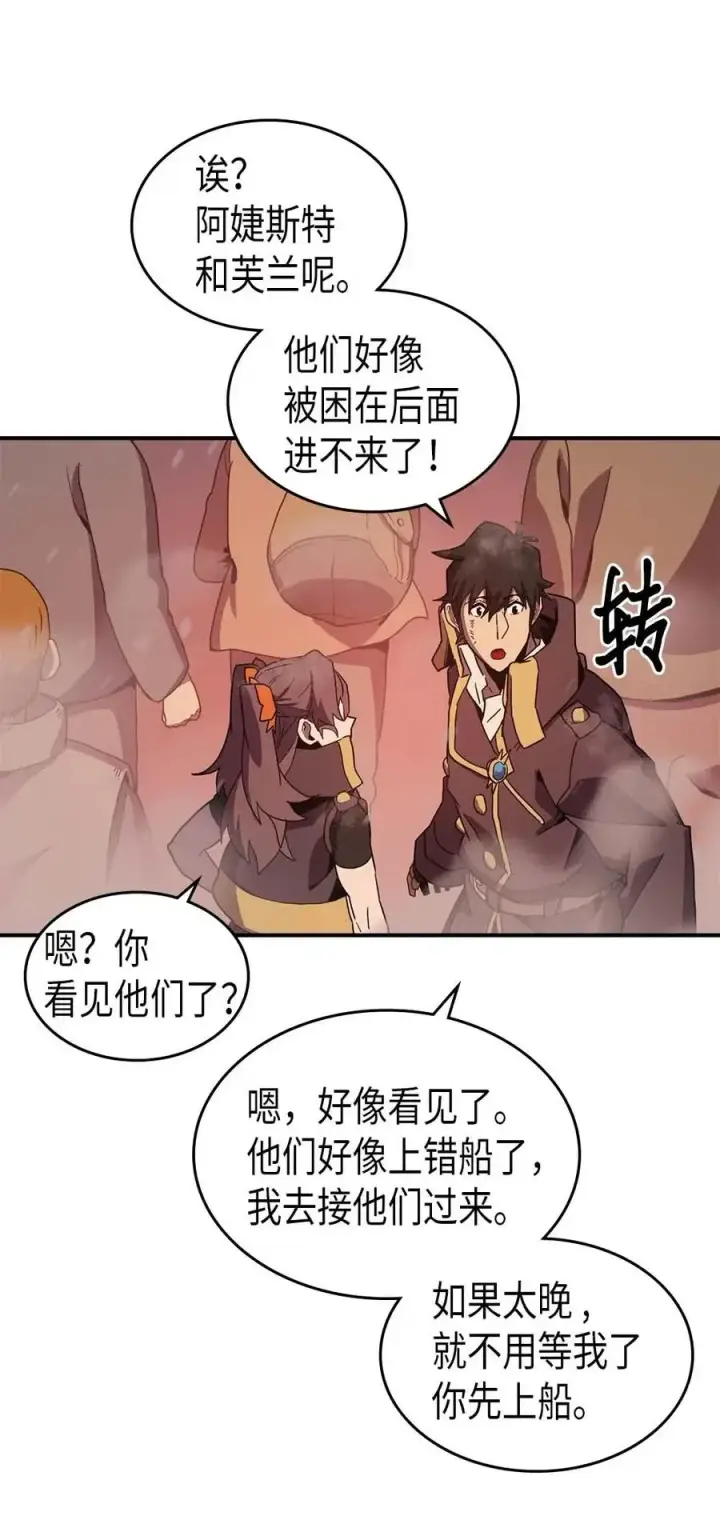 《归还者的魔法要特别》095 95图44