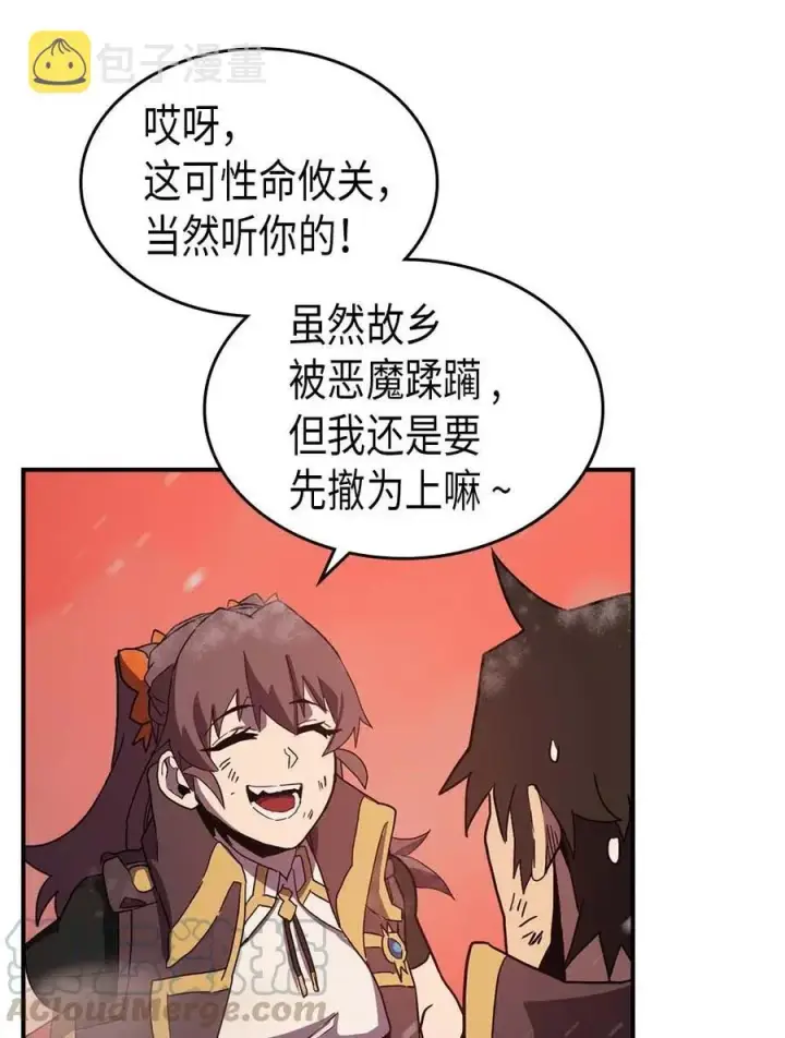 《归还者的魔法要特别》095 95图45