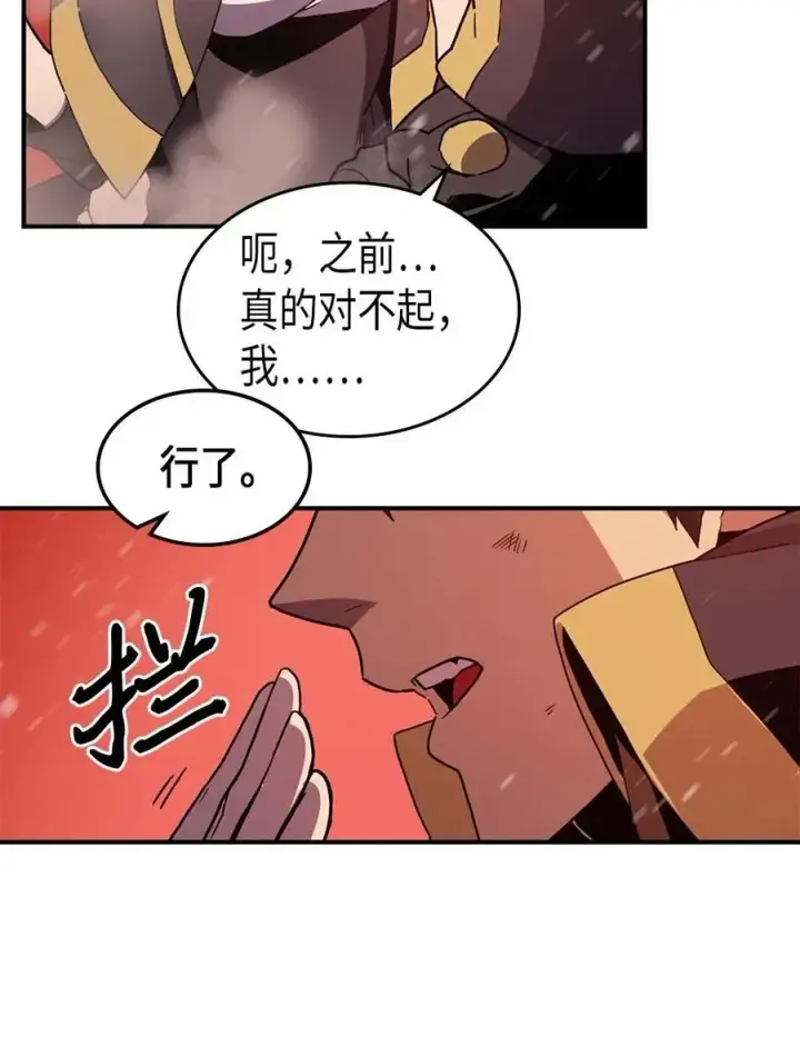 《归还者的魔法要特别》095 95图46