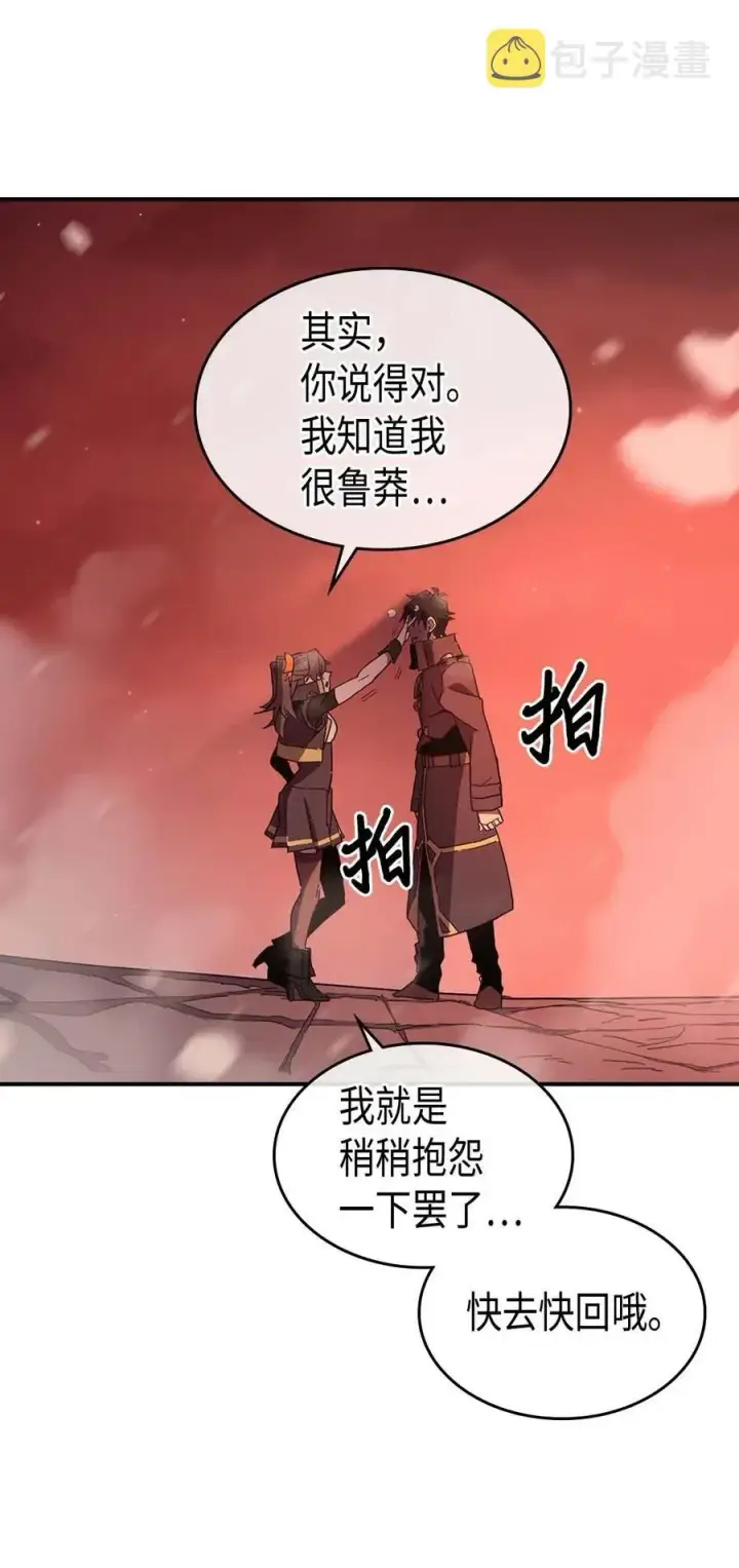 《归还者的魔法要特别》095 95图47