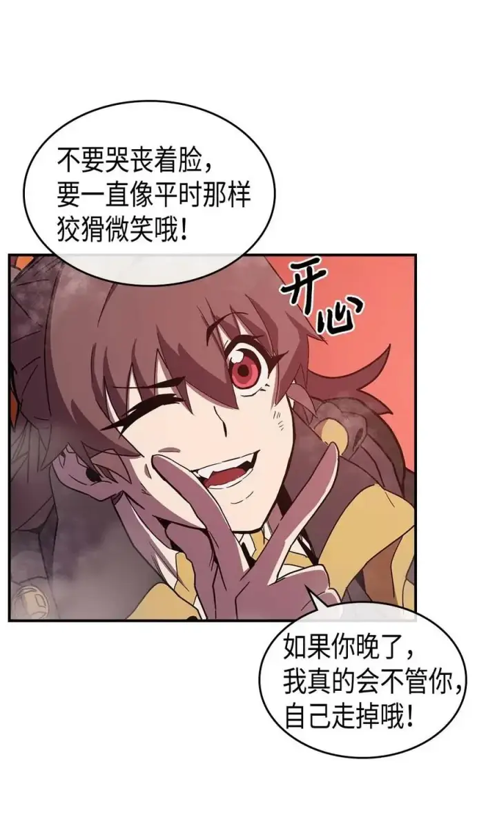 《归还者的魔法要特别》095 95图48