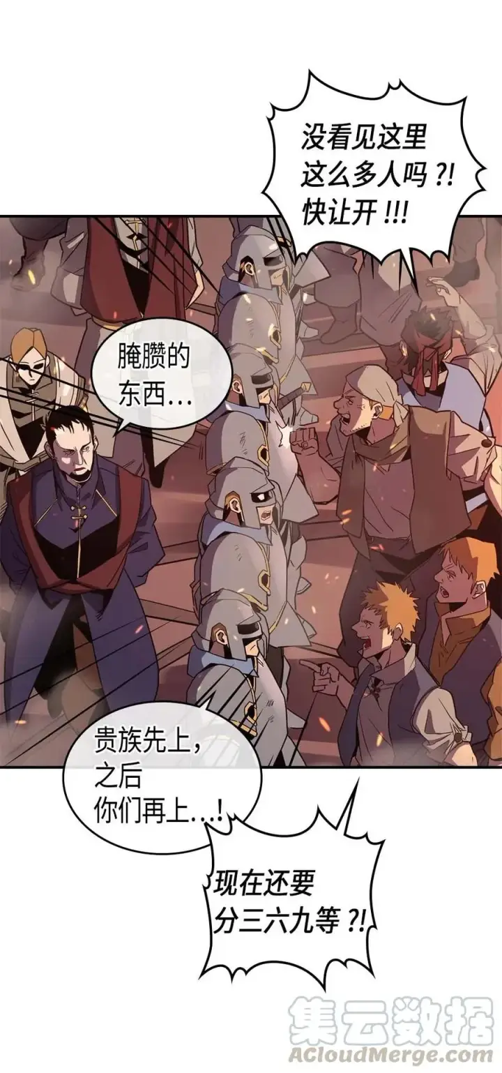 《归还者的魔法要特别》095 95图5