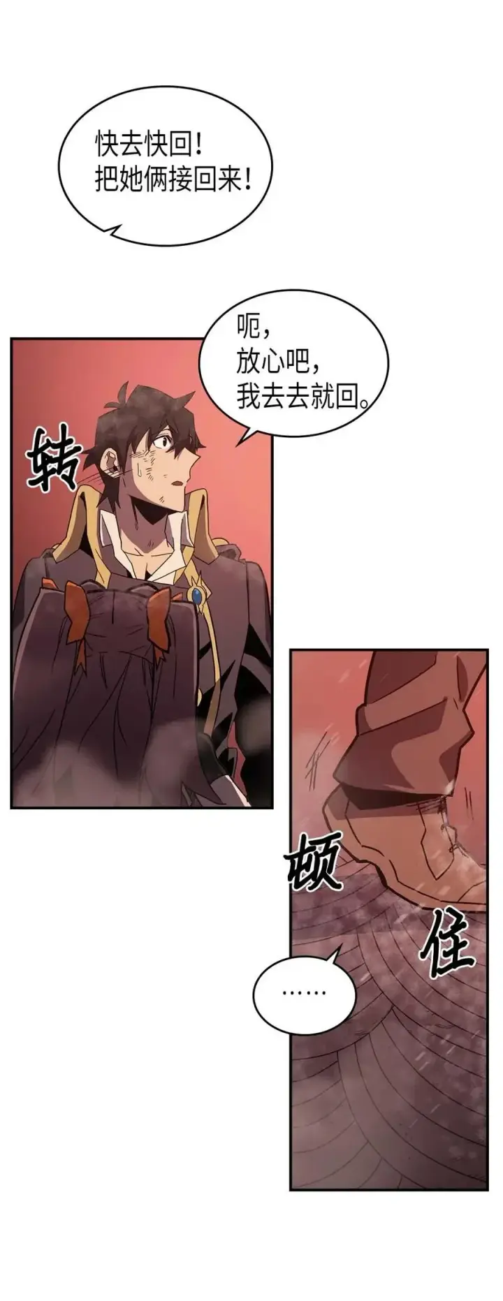 《归还者的魔法要特别》095 95图50