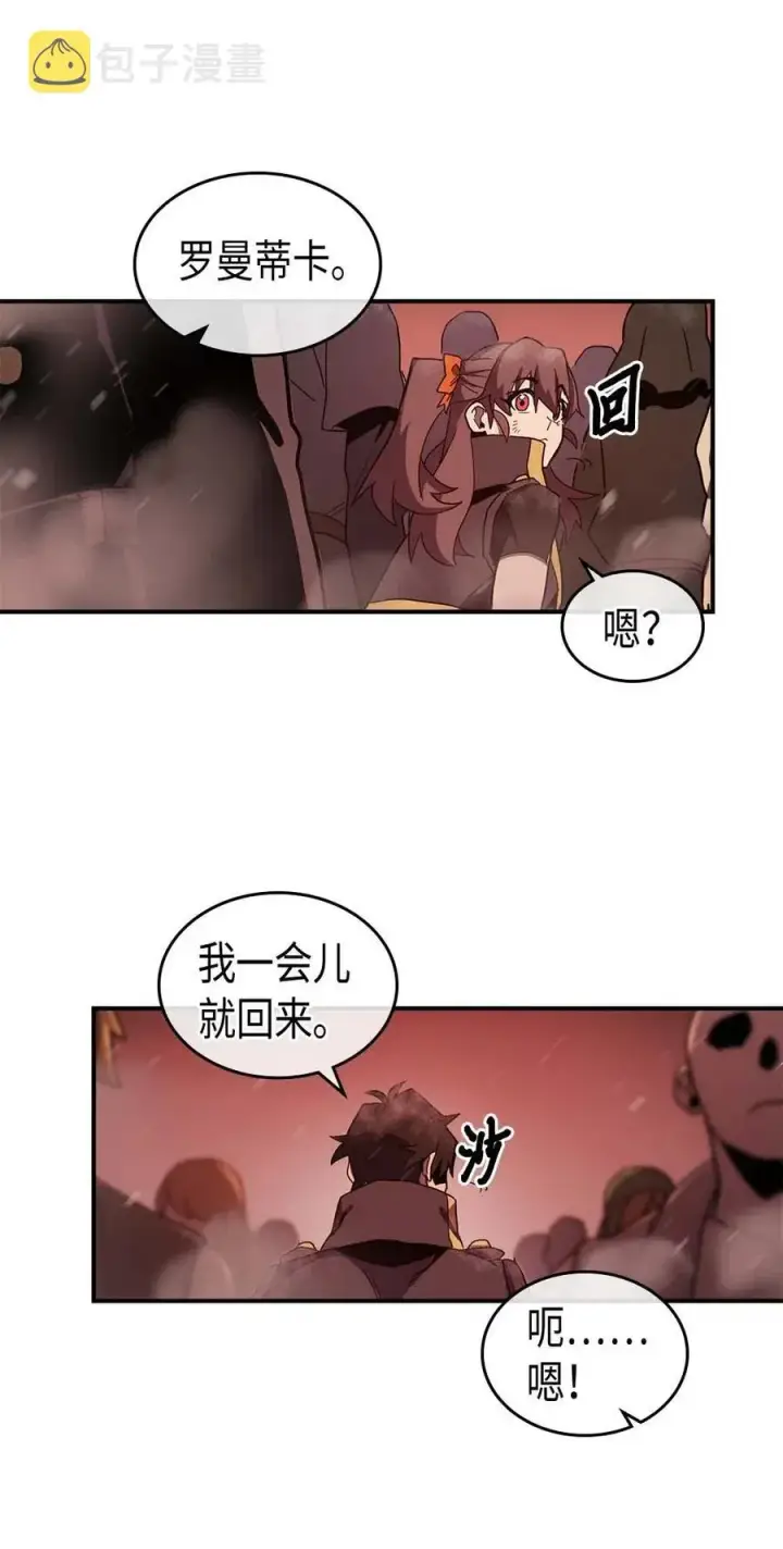 《归还者的魔法要特别》095 95图51