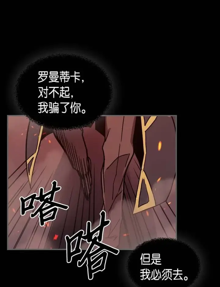 《归还者的魔法要特别》095 95图54