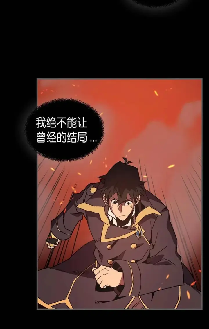 《归还者的魔法要特别》095 95图55