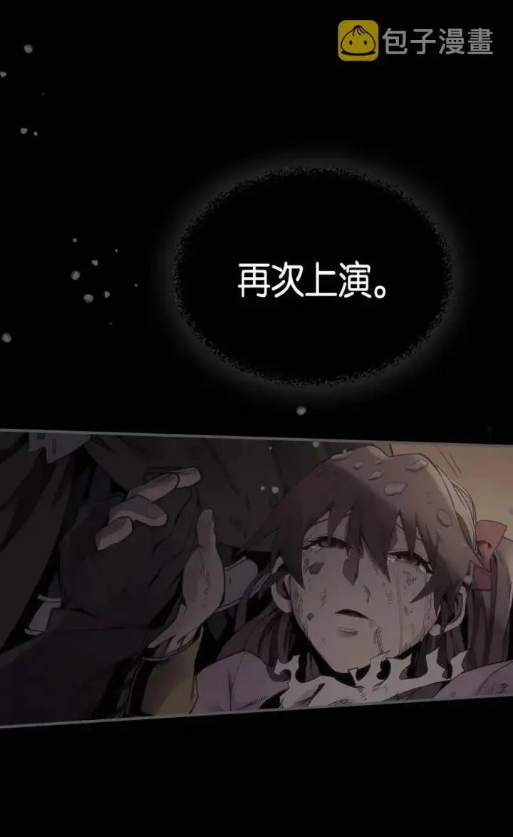 《归还者的魔法要特别》095 95图56