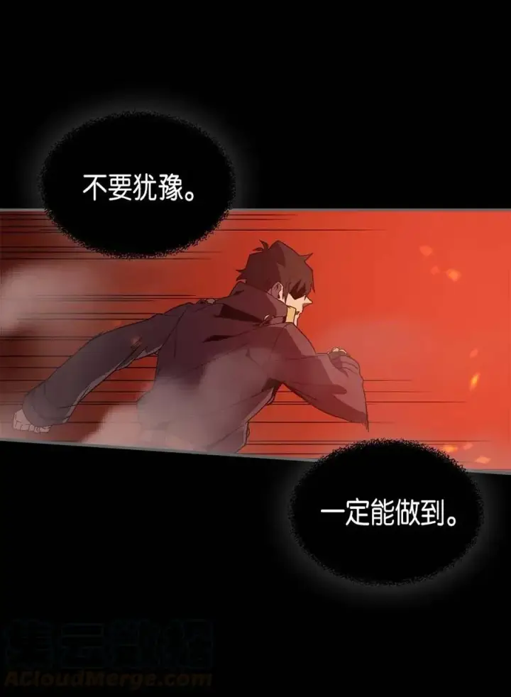 《归还者的魔法要特别》095 95图57