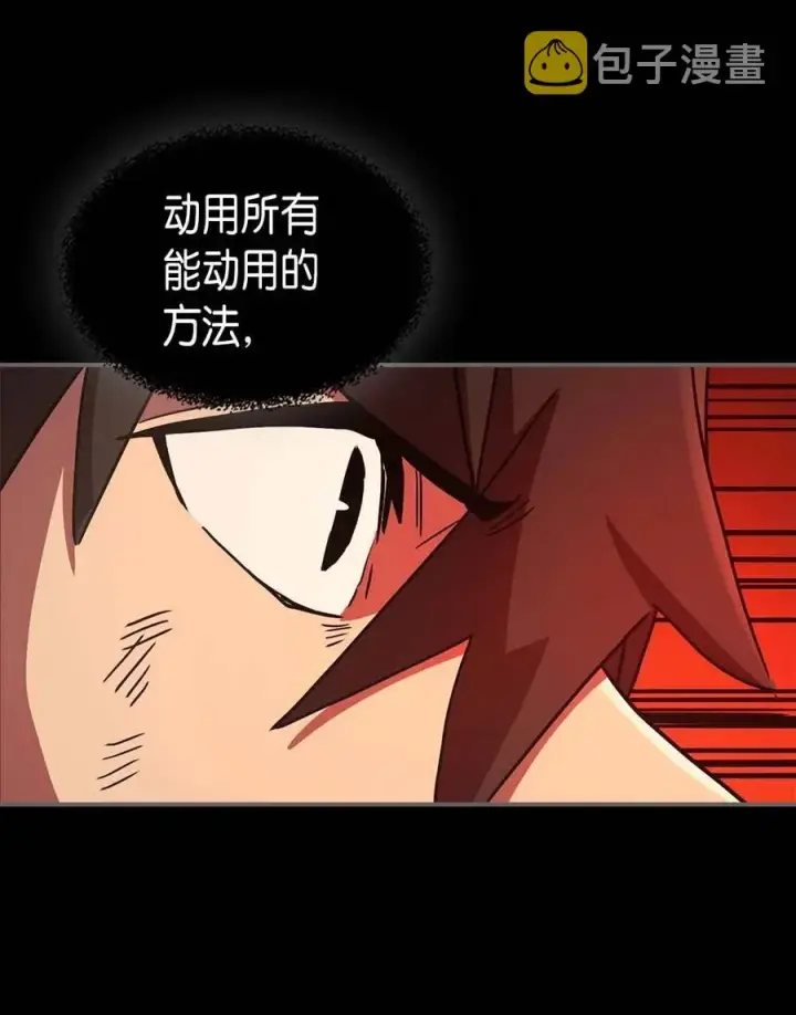 《归还者的魔法要特别》095 95图58