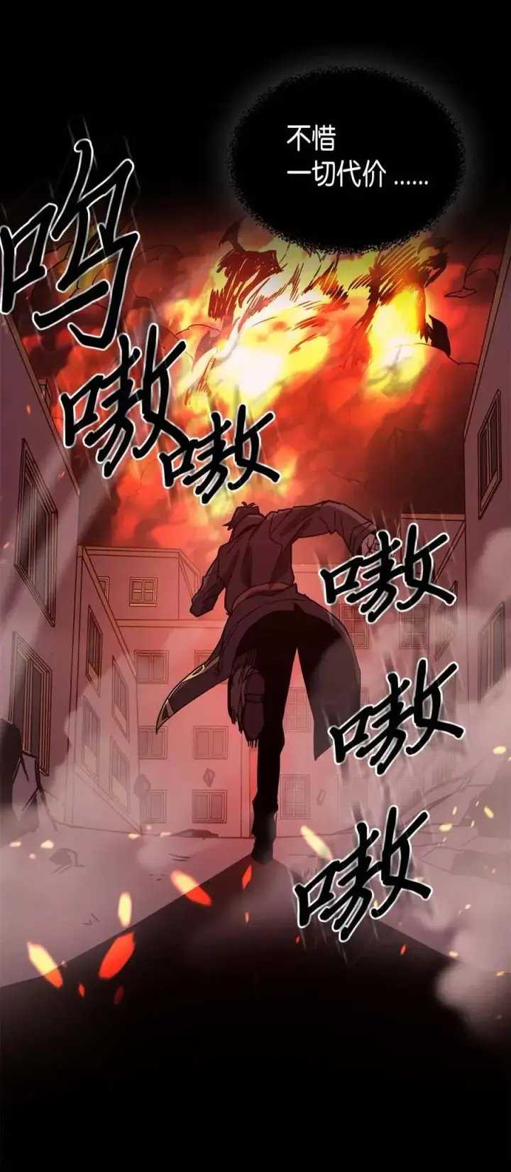 《归还者的魔法要特别》095 95图59