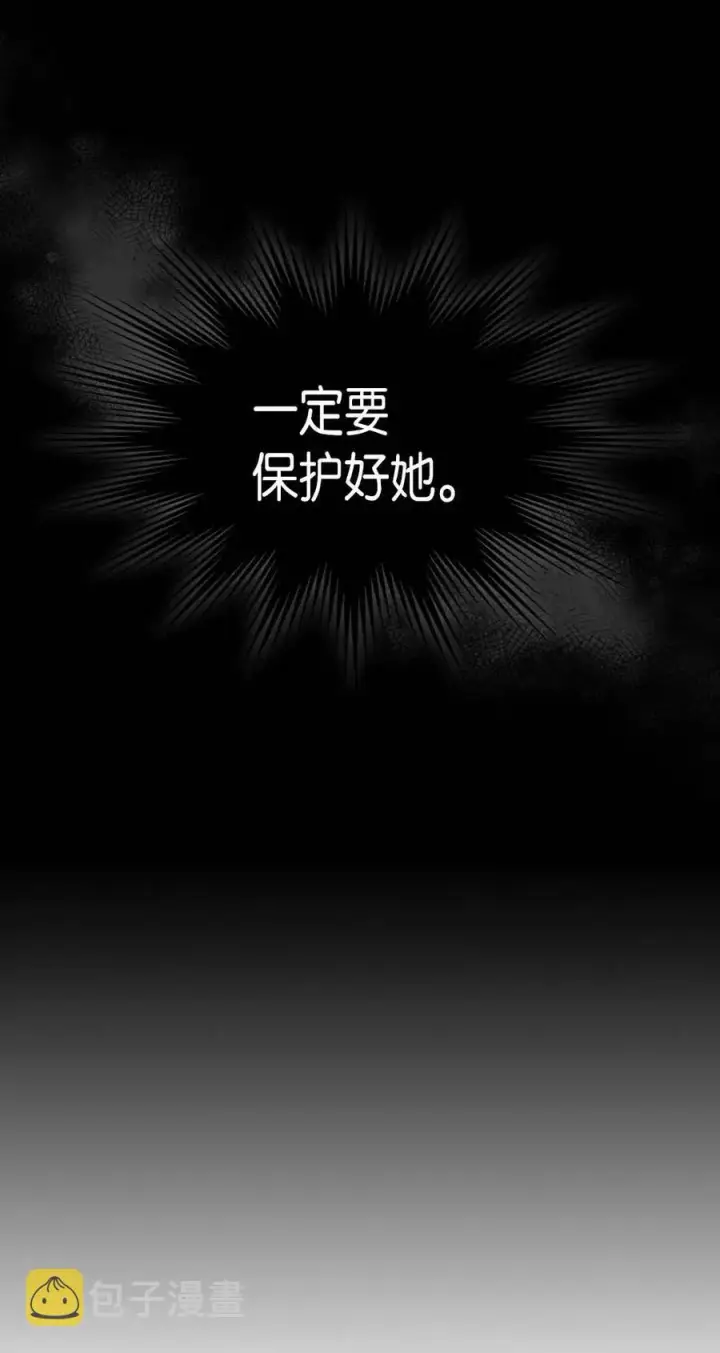《归还者的魔法要特别》095 95图60