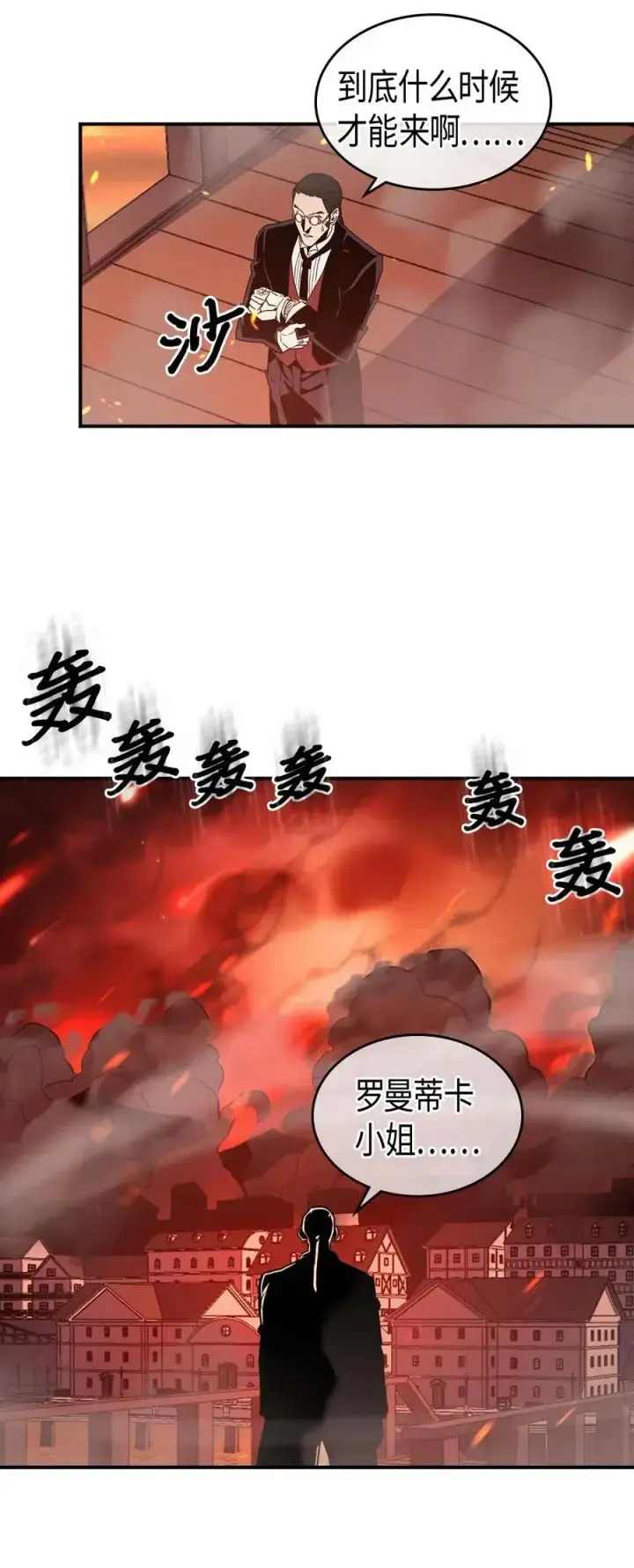 《归还者的魔法要特别》095 95图7
