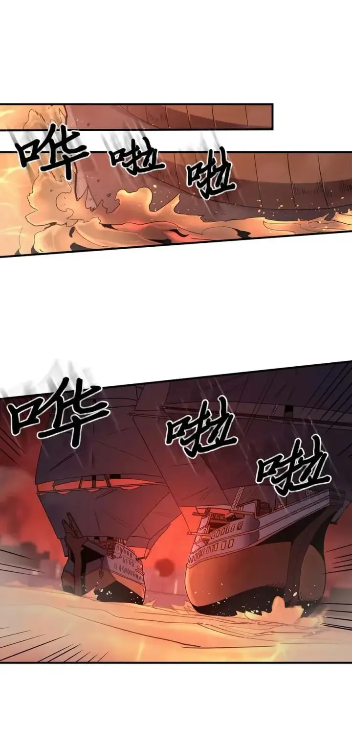 《归还者的魔法要特别》095 95图8