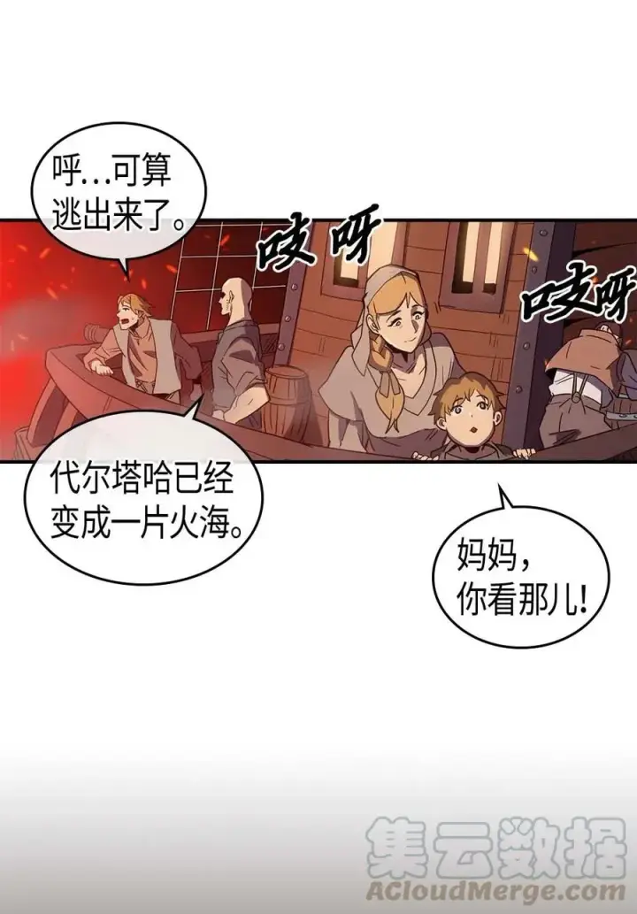 《归还者的魔法要特别》095 95图9
