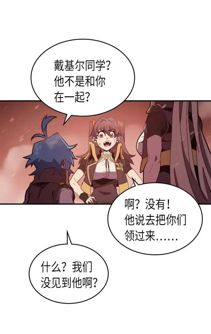 《归还者的魔法要特别》096 96图10