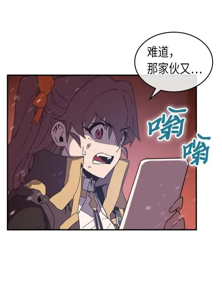 《归还者的魔法要特别》096 96图11