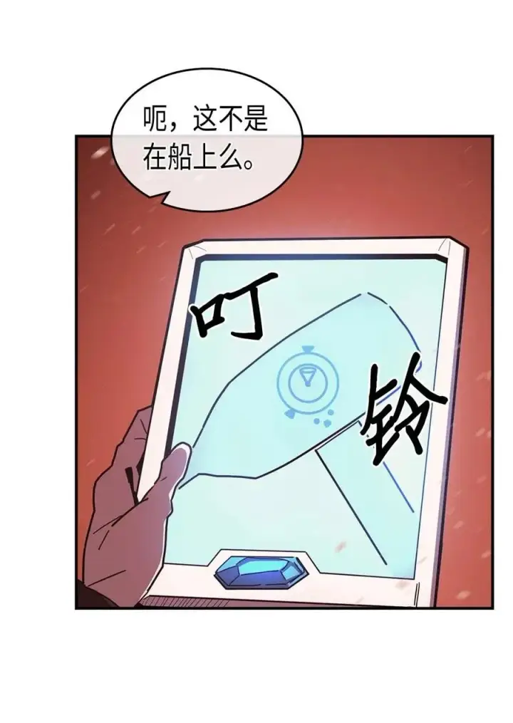 《归还者的魔法要特别》096 96图12
