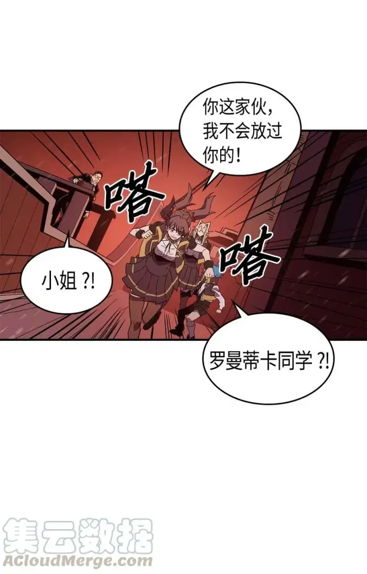 《归还者的魔法要特别》096 96图13