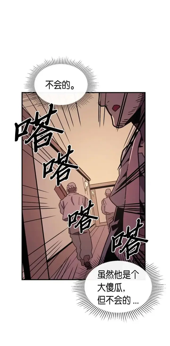 《归还者的魔法要特别》096 96图14
