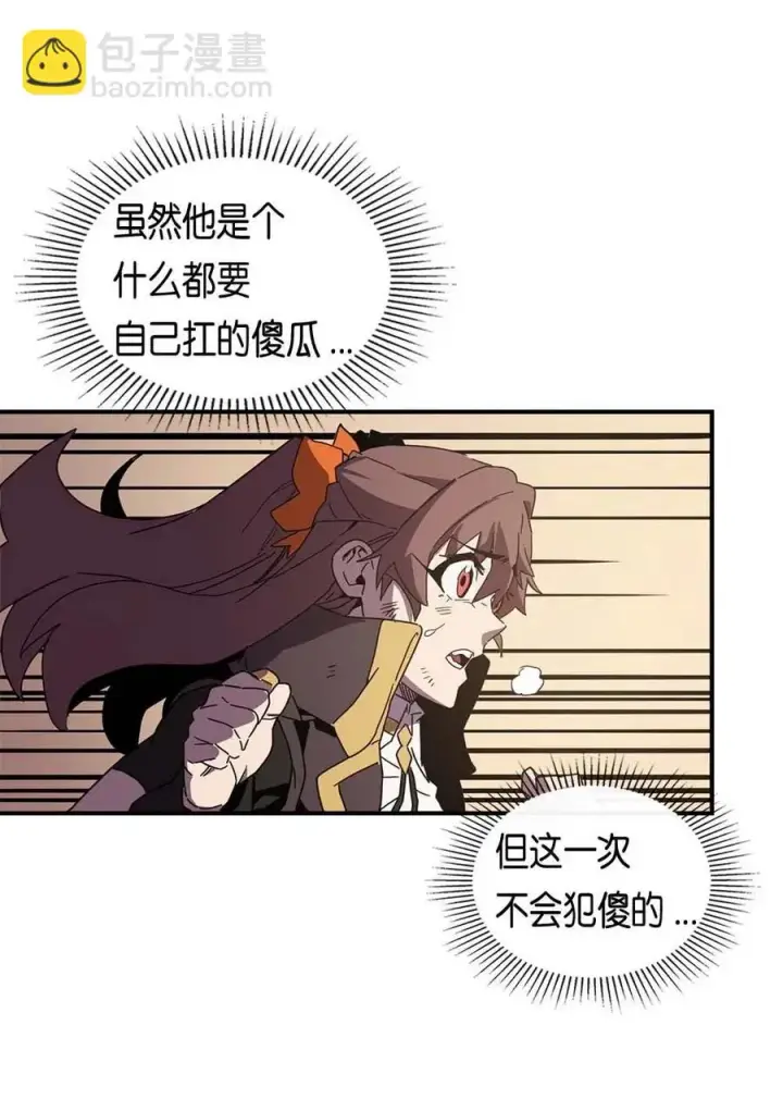 《归还者的魔法要特别》096 96图15