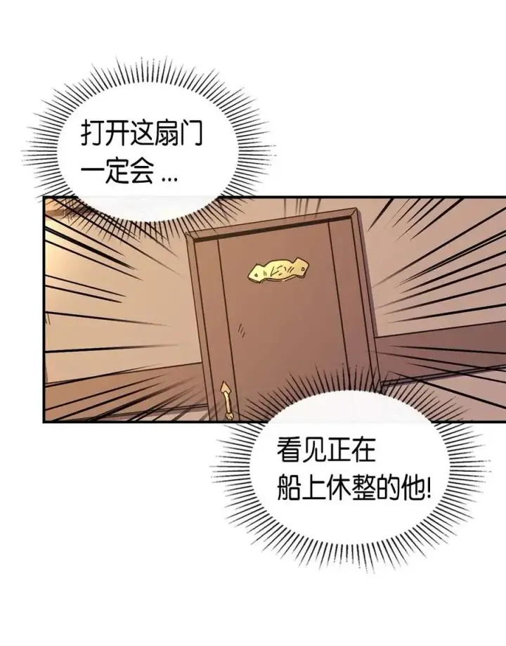 《归还者的魔法要特别》096 96图16