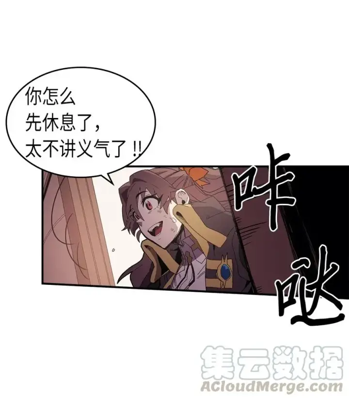 《归还者的魔法要特别》096 96图17