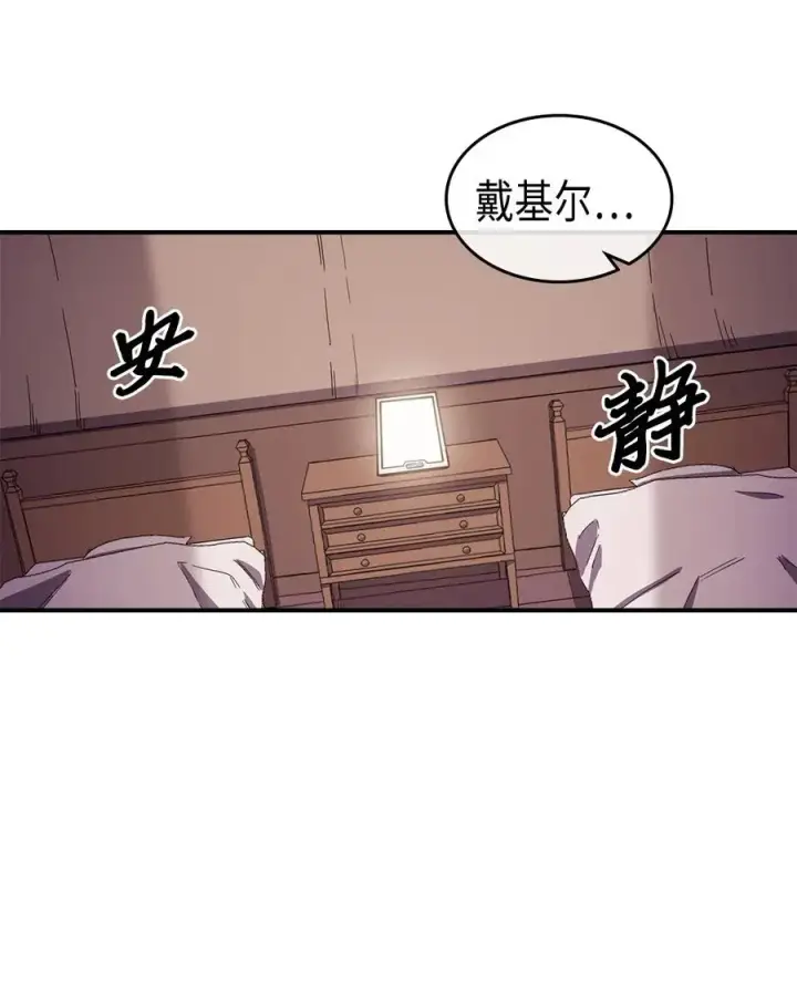《归还者的魔法要特别》096 96图18