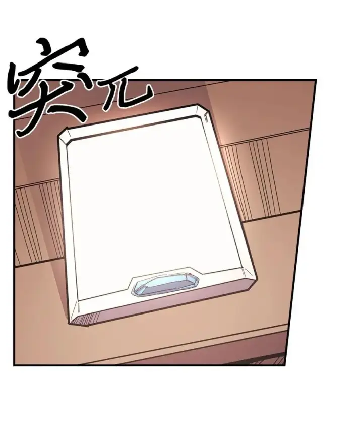 《归还者的魔法要特别》096 96图19