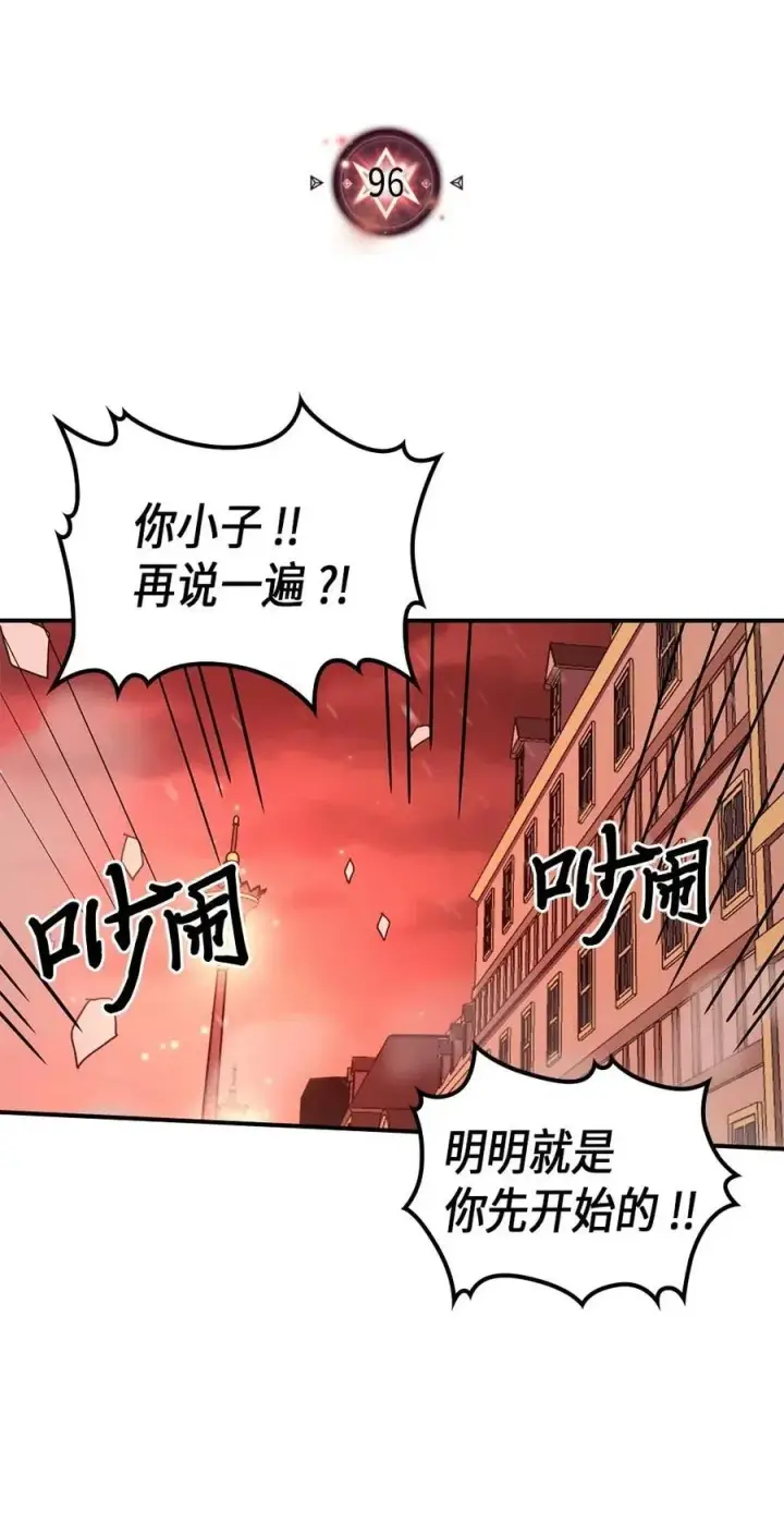 《归还者的魔法要特别》096 96图2