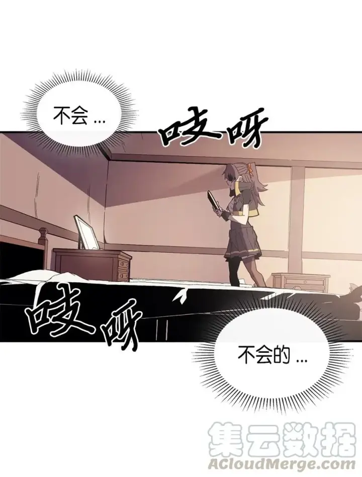 《归还者的魔法要特别》096 96图21