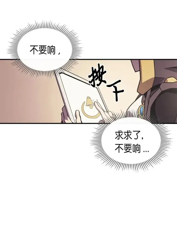 《归还者的魔法要特别》096 96图22