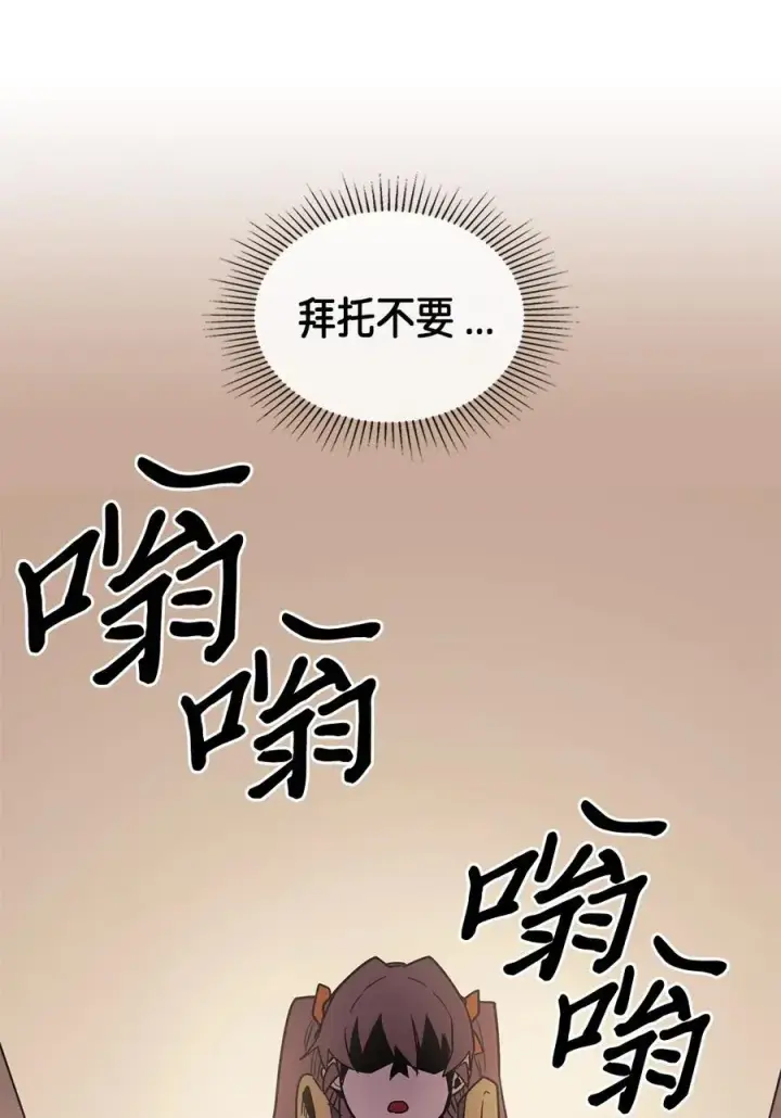 《归还者的魔法要特别》096 96图23