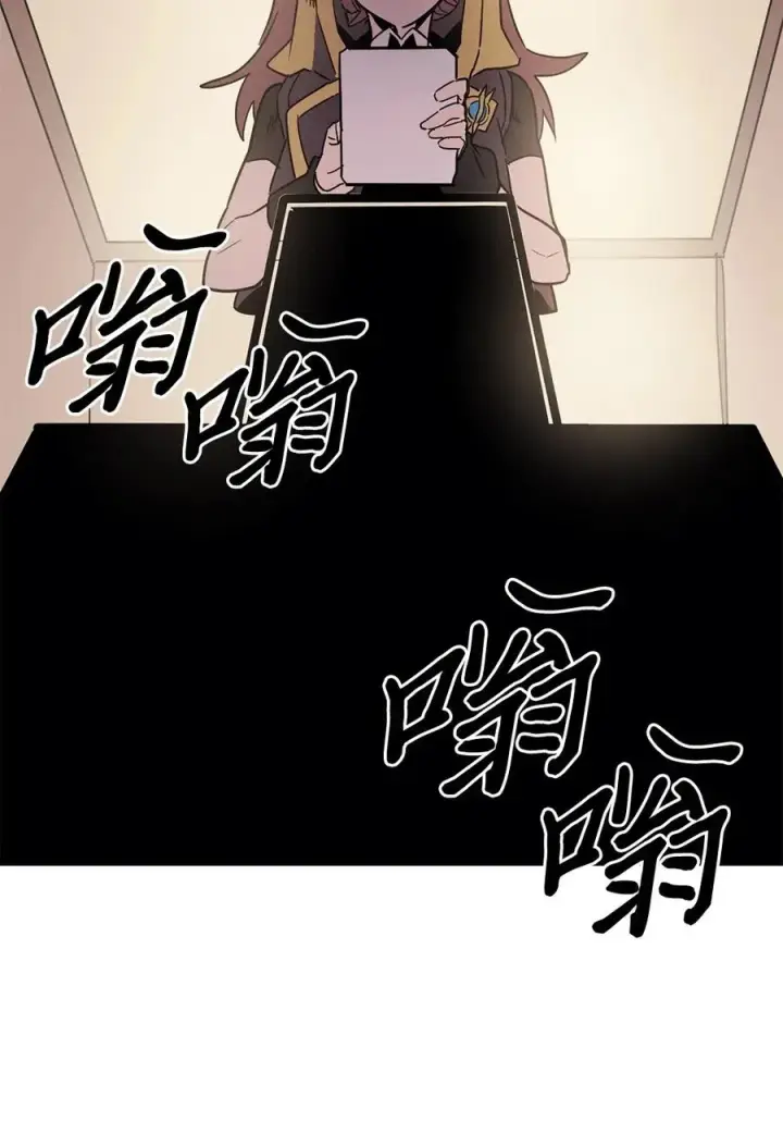 《归还者的魔法要特别》096 96图24