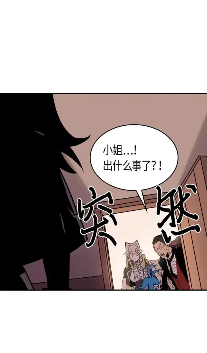 《归还者的魔法要特别》096 96图26