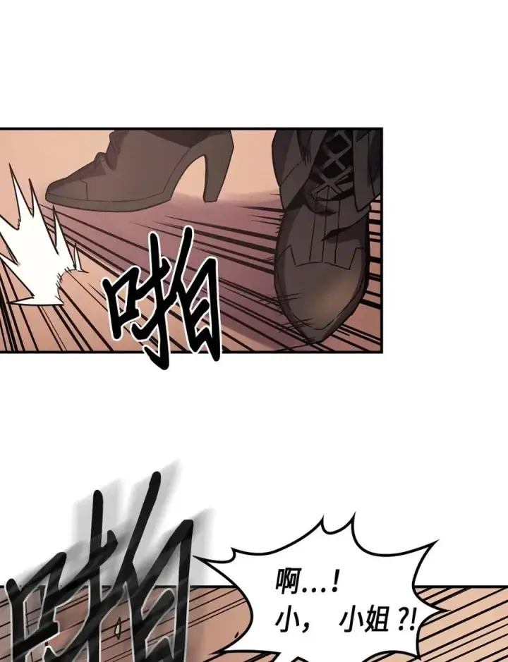 《归还者的魔法要特别》096 96图27