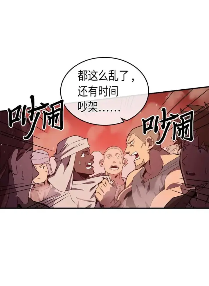 《归还者的魔法要特别》096 96图3