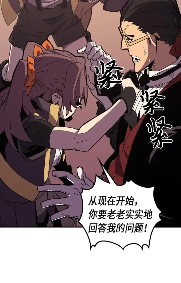 《归还者的魔法要特别》096 96图30