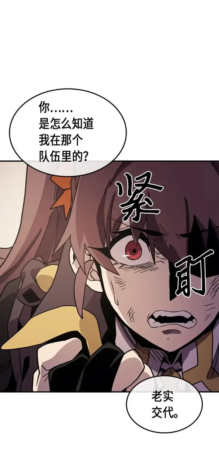 《归还者的魔法要特别》096 96图31