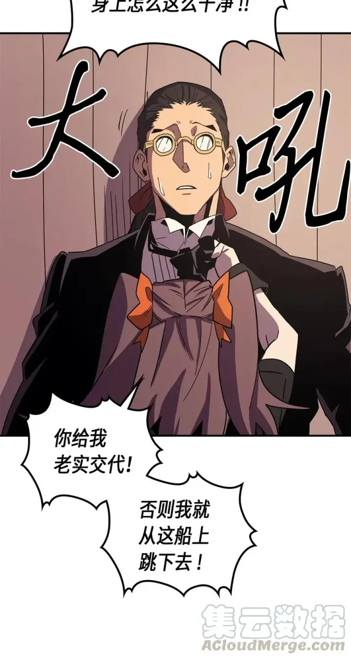 《归还者的魔法要特别》096 96图33