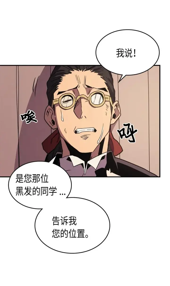 《归还者的魔法要特别》096 96图34