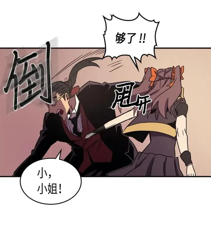 《归还者的魔法要特别》096 96图36