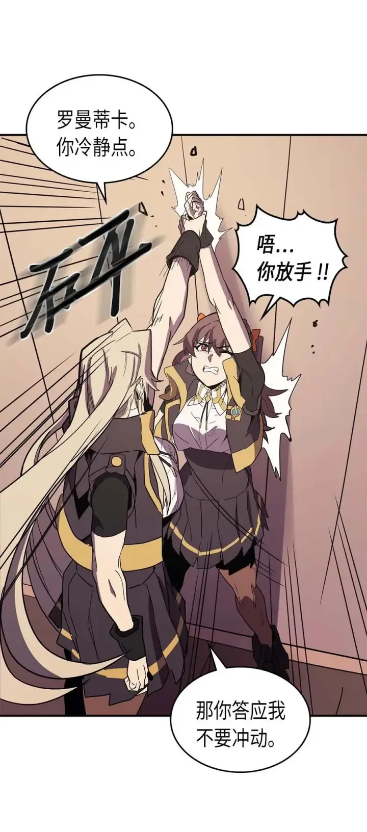 《归还者的魔法要特别》096 96图38
