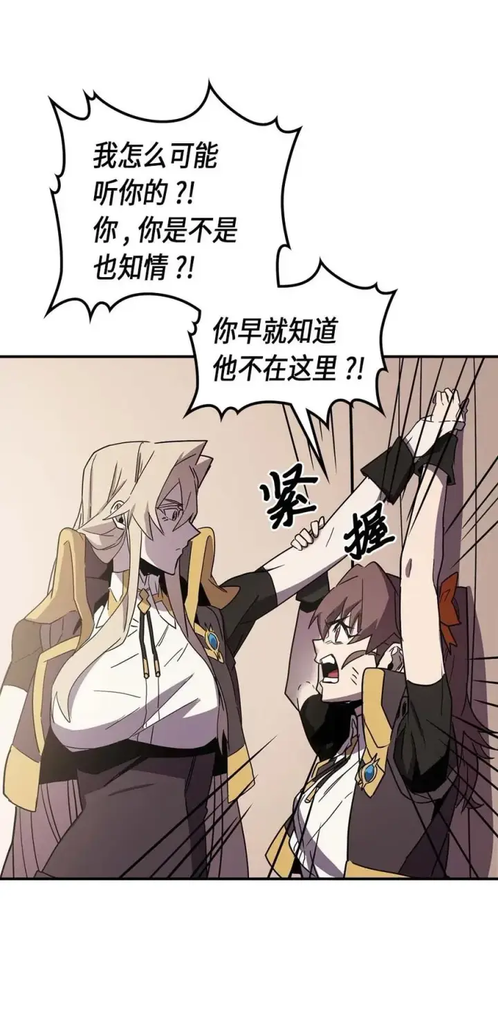 《归还者的魔法要特别》096 96图39