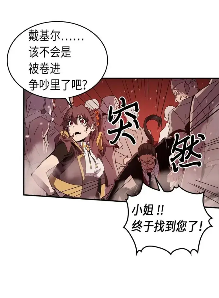 《归还者的魔法要特别》096 96图4