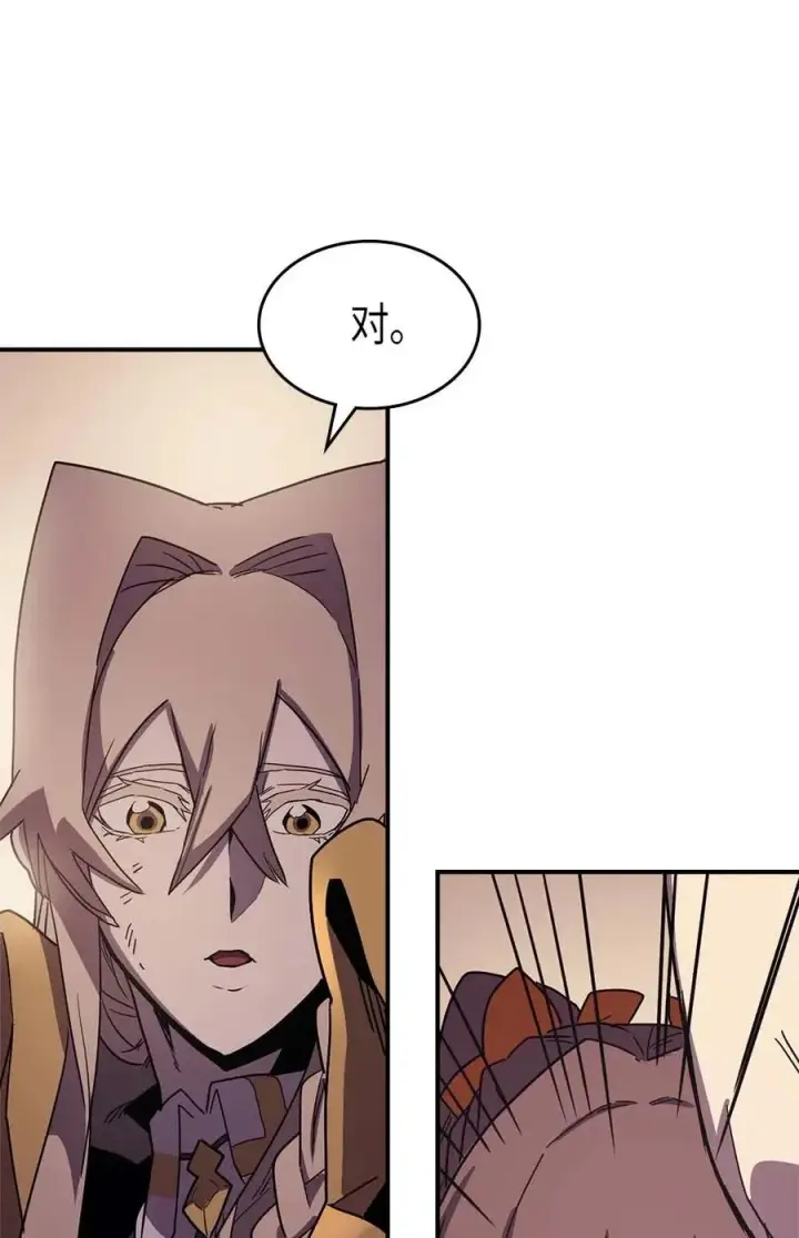 《归还者的魔法要特别》096 96图40