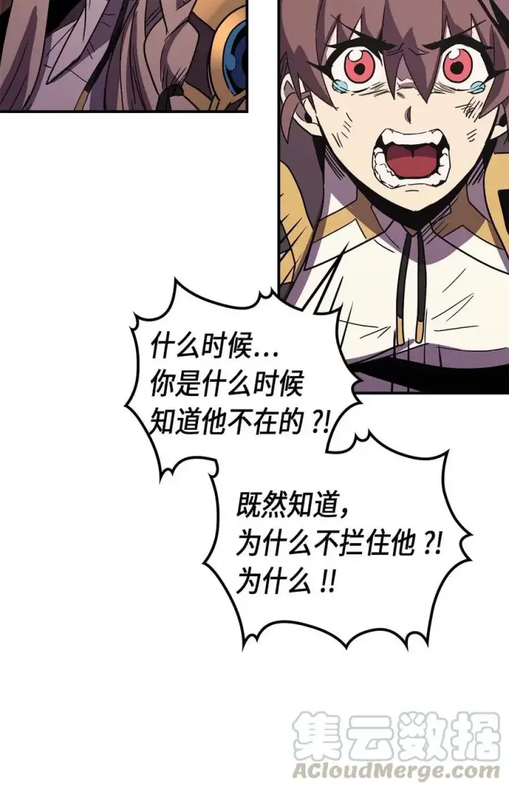 《归还者的魔法要特别》096 96图41