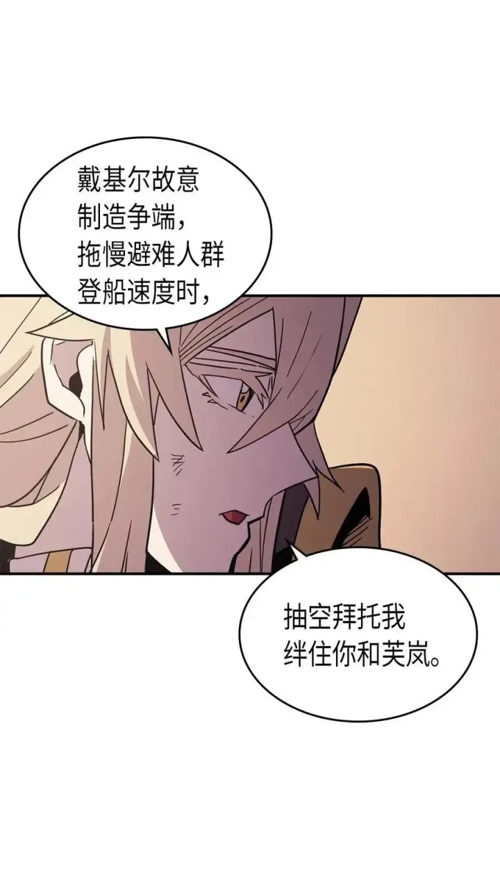 《归还者的魔法要特别》096 96图42