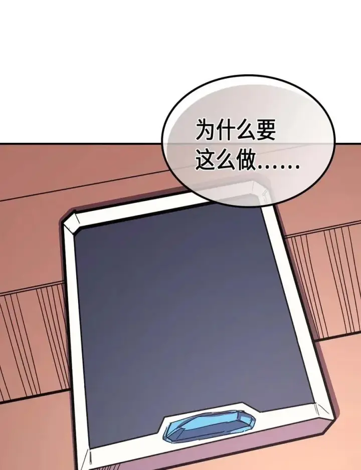 《归还者的魔法要特别》096 96图44