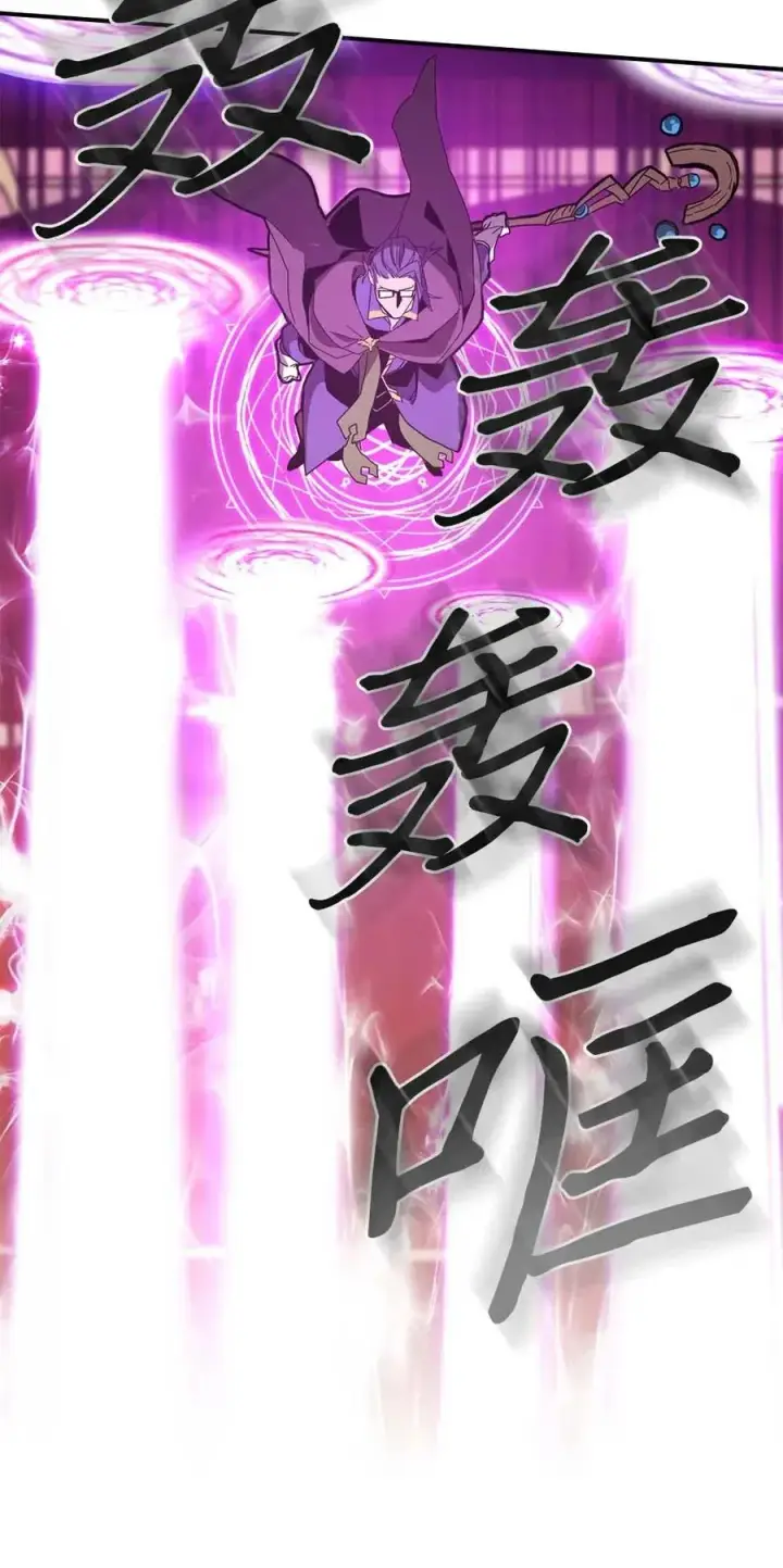 《归还者的魔法要特别》096 96图47