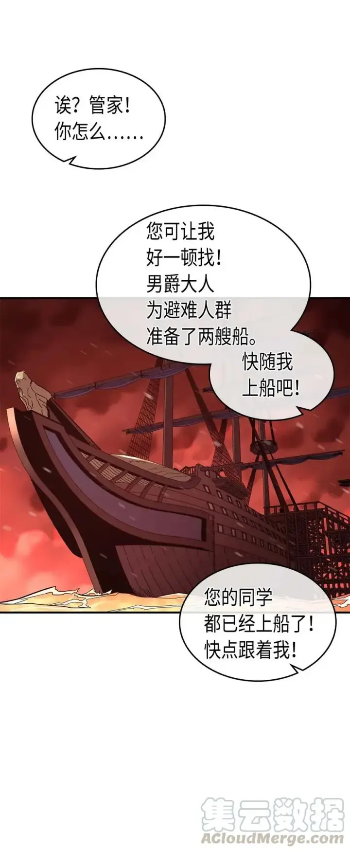 《归还者的魔法要特别》096 96图5